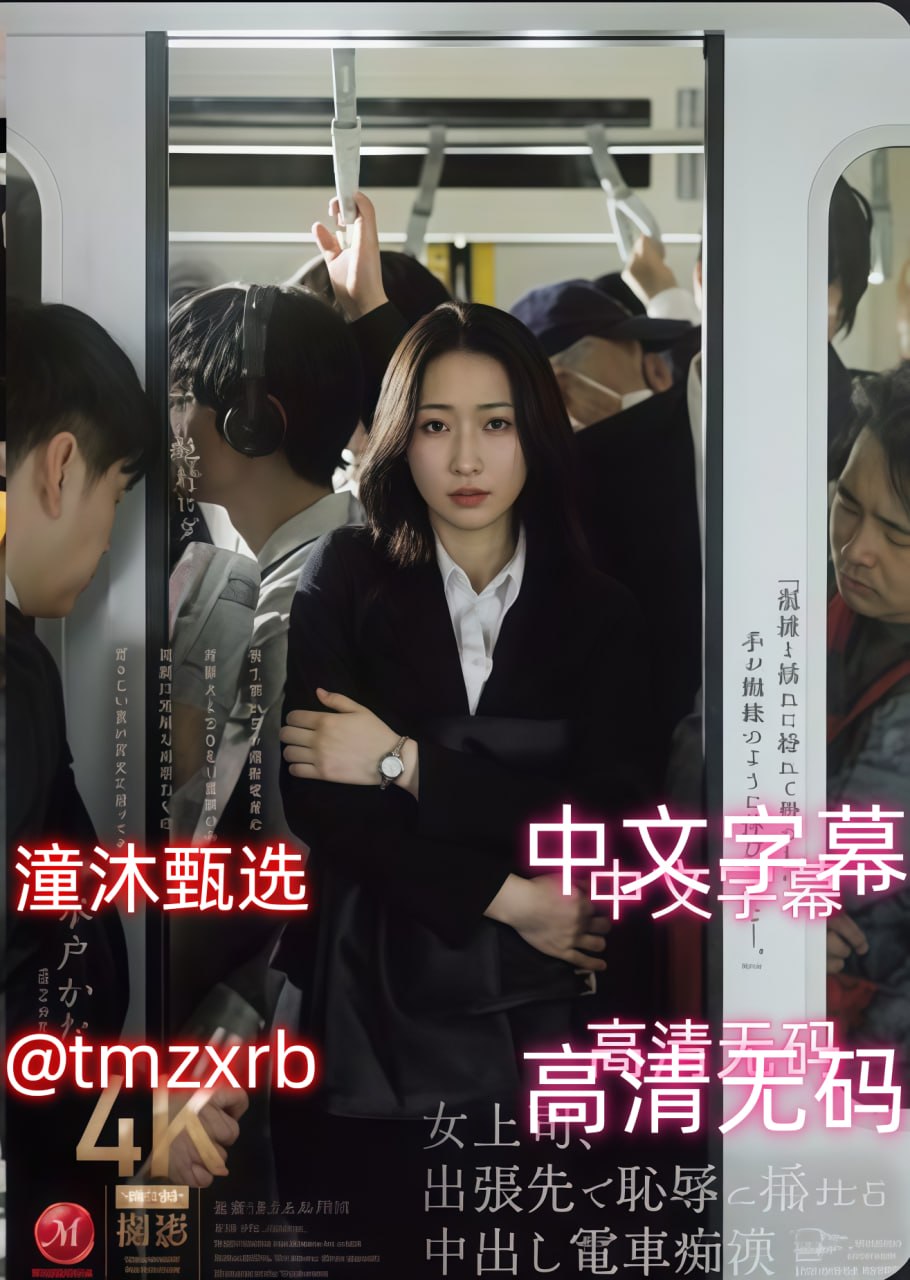 丝瓜视频成人免费看,メイリン モデルコレクション メ,观看免费无删减完整版